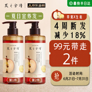 髮の食譜發(fā)之食譜蘋果生姜洗發(fā)水280ml去屑洗發(fā)露洗頭膏強(qiáng)韌防斷男士女士