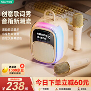 索愛（soaiy）SK68Pro話筒麥克風(fēng)k歌麥克風(fēng)音響一體機歌詞音箱線藍牙唱歌專用神器家庭ktv音響套裝兒童