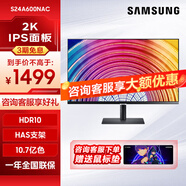 三星（SAMSUNG） 2K分辨率 IPS 面板升降旋轉(zhuǎn)底座可壁掛設(shè)計(jì)制圖 電腦顯示器 10.7億色 【24英寸】S24A600NAC
