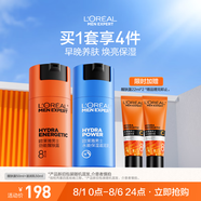 歐萊雅男士早晚乳液套裝50ml*2滋潤乳醒膚露緊致抗皺紋補水保濕護膚品