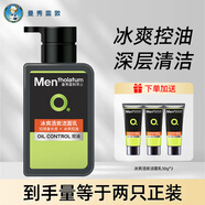 曼秀雷敦（Mentholatum） 男士洗面奶控油祛痘深層清潔保濕潔面乳套裝護膚品 【冰爽活炭】300ml