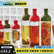 HARIO 日本進(jìn)口冷泡茶壺耐熱玻璃冷萃壺大容量家用便攜式茶壺冷水壺FIB 牛油果綠冷泡壺 300ml