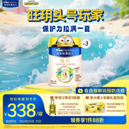 美素佳兒（Friso）皇家旺玥兒童營養(yǎng)奶粉3周歲以上兒童罐裝800g*3 新老包材隨機發(fā)貨
