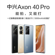 ZTE中興（ZTE） 驍龍8Gen1天機(jī)40 pro 屏下攝像5G游戲手機(jī) Axon40pro(激活單機(jī)顏色隨機(jī)) 12GB+512GB x 5G通 x 標(biāo)準(zhǔn)版
