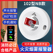 立可安nb物聯(lián)網(wǎng)煙霧報(bào)警器連手機(jī)智慧消防無(wú)線遠(yuǎn)程智能電話報(bào)警煙感家用 1年待機(jī)102NB電話通知+短信報(bào)警
