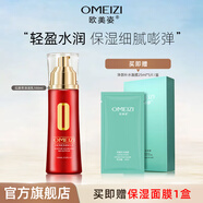 歐美姿紅顏萃淳潤柔膚乳液女水潤保濕護膚品化妝品生日禮物送媽媽女友