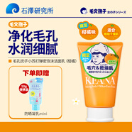 石澤研究所毛孔撫子葡萄柑橘味小蘇打彈密泡沫潔面乳洗面奶清潔去黑頭控油 柑橘小蘇打潔面100g