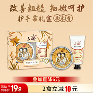 上海女人雪花膏護手霜禮盒裝送人保濕面霜生日禮物畢業(yè)伴手禮國貨特產(chǎn)
