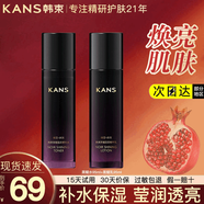 韓束水乳套裝護膚品套裝化妝品全套彈潤補水保濕緊致護膚新年禮老婆女 【補水提亮】黑耀晶采：水+乳
