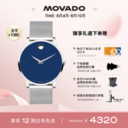 摩凡陀（Movado）瑞士手表博物館系列腕表石英鋼帶男表0607349瑞表七夕禮物