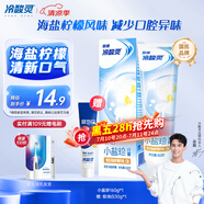 冷酸靈【吳磊推薦】小系列抗敏感牙膏 清潔牙齒 清新口氣 海鹽檸檬 160g