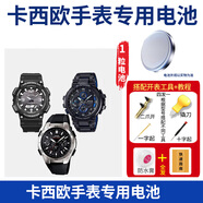 松下（Panasonic）卡西歐手表電池原裝鋼鐵之心GST-B100 B400 W110D GW-B5600 GMW-B5000 PRG-130 70小方塊金塊CASIO BGA-1600【1粒送開(kāi)表