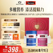 Swisse斯維詩(shī)男女多維CP健康禮盒 B族維C維D男復(fù)維120片+女復(fù)維120片