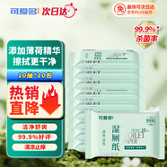 可愛多濕廁紙10包便攜小包女性孕婦學(xué)生專用可擦屁私處濕巾殺菌率99.9%