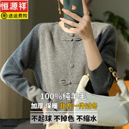 恒源祥新中式盤扣100%羊毛開衫女圓領(lǐng)單排扣蝴蝶結(jié)針織毛衣寬松外套上衣 灰 S