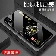 詩(shī)上適用蘋(píng)果X手機殼iPhoneX防摔鋼化玻璃外殼全包超薄男女新款耐磨耐臟防刮文字手機保護套卡通福袋 深黑色-G7690諸事皆順【送屏幕膜】 蘋(píng)果X