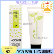 新生活【官方店】新生活化妝品專(zhuān)柜薈馨純凈綠茶洗面奶溫和清潔泡沫潔面 乳 #1#