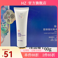 【官方】海茴香漾藍(lán)皙塑顏凝時(shí)煥亮套盒六合一五件套護(hù)膚品 漾藍(lán)皙潔面乳100g