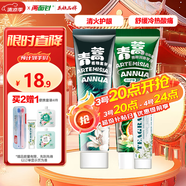 兩面針（LMZ）青蒿護(hù)齦牙膏 清新口氣 2支240g(植物素+抗敏)新老裝隨機(jī)