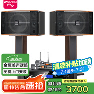 山水（SANSUI） FK-101專業(yè)10喇叭家用商用家庭美聲k歌音響套裝點歌機大功率卡拉OK音箱功放一體機影院 FK101三分頻音箱+功放+無線真U段話筒