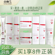谷幽蘭維A醇勝肽緊致抗皺護(hù)膚品套裝精華水乳眼霜面霜保濕滋潤補(bǔ)水正品 A醇4件套-送4件套