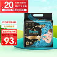幫寶適（Pampers）清新幫尿不濕嬰兒紙尿褲拉拉褲 XL29片【黑金幫紙尿褲】