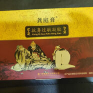 龔?fù)ジ帻復(fù)ジ帻復(fù)ジ嘈迯?fù)膏排膏又一順龔?fù)ジ嗉冎袑?shí)體店同售抗過(guò)Suv 鞏固膏5g