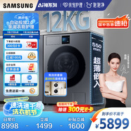 三星（SAMSUNG）AI神洗衣機7系 12KG全自動滾筒AI泡泡凈親寵衣物護(hù)理超薄嵌入國家補貼20% 黑 WW12DBLB84GDSC