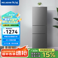 美菱(MELING)【鮮食尚系列】218升三門小型電冰箱無霜租房宿舍凈味節(jié)能輕音BCD-218WE3CX中門軟冷凍