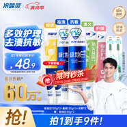 冷酸靈【吳磊推薦】多效護理牙膏套裝 抗敏美白 清新口氣 5支裝共620g