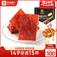 良品鋪?zhàn)?豬肉脯自然片蜜汁味100g 靖江風(fēng)味豬肉干肉脯肉類零食休閑網(wǎng)紅