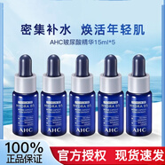AHC官方正品店旗艦愛(ài)和純視黃醇抗皺水乳精華保濕緊致玻尿酸B5水乳 B5精華液5瓶共75ml