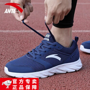 安踏（ANTA）男鞋輕便夏季跑步鞋男2025新款網(wǎng)面透氣軟底運(yùn)動(dòng)鞋休閑旅游鞋子男 黑曜石藍(lán)/安踏白-1 網(wǎng)面透氣 40