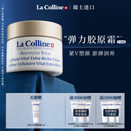 科麗妍（LA COLLINE）面霜保濕緊致抗皺面霜保濕滋潤緊實肌膚30ml 紅色