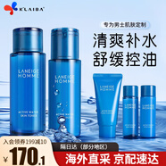 蘭芝(LANEIGE)水乳套裝水衡禮盒女面部護(hù)膚保濕補(bǔ)水水酷爽膚水乳液 男士舒潤水活禮盒套裝