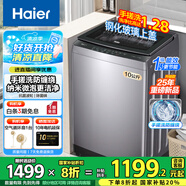 海爾（Haier）波輪洗衣機(jī)手搓洗防纏繞全自動大容量洗衣機(jī)50E 家用 強(qiáng)勁動力 懶人洗衣機(jī)洗衣機(jī) 國家至高補(bǔ)貼20% 【25年新品】10kg變頻+手搓洗防纏繞+玻璃蓋