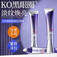 ORGINESE眼霜淡化細(xì)紋提拉緊致搭黑眼圈重度去除抗皺紫熨斗30-40-50男女士