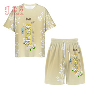 纖柔嘉冰紅茶衣服 冰紅茶周邊短袖勁涼t恤背心短褲椰樹(shù)套裝男女夏速干 茉莉花茶 茉莉花茶 XS 80-90斤