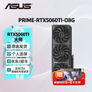 華碩（ASUS）RTX5060Ti/4060Ti  8G/16G 大師/巨齒鯊/天選/雪豹 AI算力 直播渲染制圖電競游戲臺式電腦顯卡 PRIME-RTX5060Ti-O8G大師 三角洲行動/永劫無間