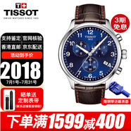 TISSOT瑞士手表男速馳系列石英男表計(jì)時(shí)運(yùn)動(dòng)休閑表送男友送老公 T116.617.16.047.00藍(lán)盤棕帶