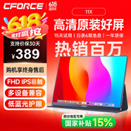 CFORCE便攜顯示器4K 筆記本電腦 辦公副屏Macbook外接屏 Ps5游戲便攜屏幕 手機(jī)投屏顯示屏NS便攜式擴(kuò)展屏 15.6寸FHD 大師級調(diào)色【11X】王牌爆款