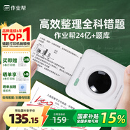 喵喵機家用錯題打印機P1超清迷你學(xué)生家用便攜作業(yè)幫錯題整理神器口袋照片熱敏打印機 白