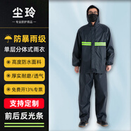 塵玲 雨衣成人 牛津布單層單帽檐分體套裝帶帽防風(fēng)防雪安保戶(hù)外工地安全反光雨衣