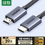 綠聯(lián)HDMI線2.0版4K數(shù)字高清線3D視頻線 筆記本電腦機頂盒連接電視投影儀顯示器數(shù)據(jù)連接線3米25300