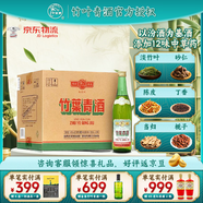 竹葉青酒 復(fù)古版?zhèn)鞒兄袢~青酒  45度500ml*6瓶 山西杏花村汾酒露酒 45度 500mL 12瓶 傳承竹