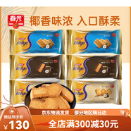 春光食品海南特產休閑零食椰子巴達木巧克力曲奇餅干 椰子曲奇138g*2+