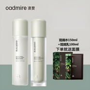 澳贊（Oadmire）密羅木莫朗果水乳護(hù)膚品套裝補(bǔ)水強(qiáng)韌肌膚敏感肌化妝品新包裝琉璃 琉璃水漾【水+乳】 100ml