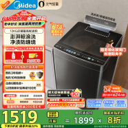 美的（Midea）波輪洗衣機全自動家用 MB120AIR3 12公斤大容量元氣輕氧 變頻 除菌螨 以舊換新 家電國家補貼20%