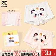 瑁恩·瑁愛（Mn·Mo）女童純棉平角兒童內(nèi)褲寶寶中大童少女青少年全棉四角短褲 Y02-童心日記 2條 100 建議22-26斤