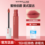 美寶蓮接吻棒唇釉啞光不沾杯持妝禮物女口紅禮物唇彩霧面素顏唇膏唇蜜 130(限量版)-蜜桃紅茶